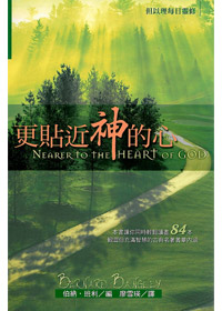 更貼近神的心-但以理每日靈修 封面