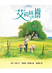 艾莉絲的樹 封面