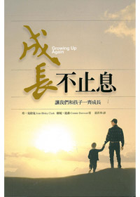 成長不止息 封面