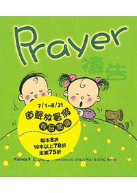 PRAYER(童書)英文 封面