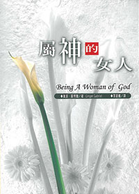 屬神的女人---缺貨中 封面
