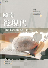 解毒後現代 封面
