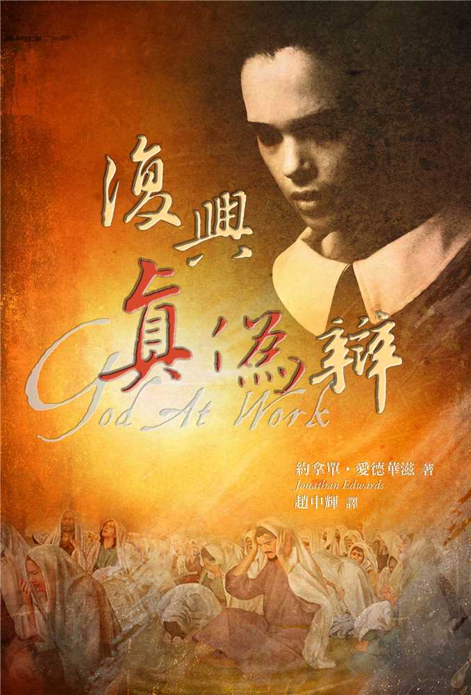 復興真偽辨(改版) 封面