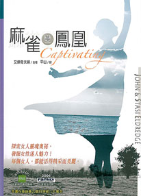 麻雀變鳳凰 封面