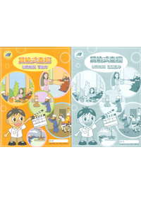 歸納式查經<以斯帖記>學生本+讀本 封面