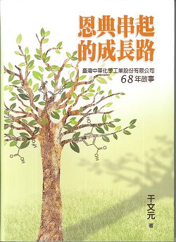 恩典串起的成長路 封面