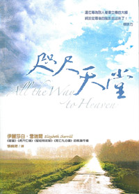咫尺天涯 封面