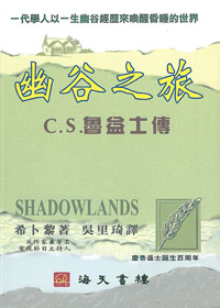 幽谷之旅 封面
