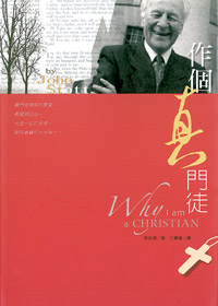 作個真門徒 封面