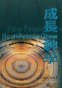 成長神學 封面