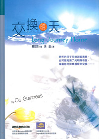 交換明天 封面