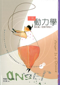 生氣動力學(絕版) 封面