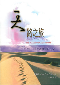 天路之旅-信仰追尋的地圖 封面