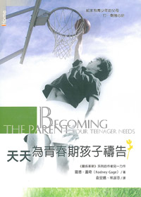 天天為青春期孩子禱告 封面