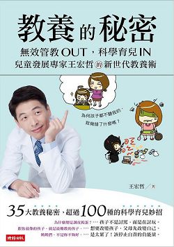 教養的秘密 封面
