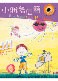 小雅各信箱-KIDS歸納式創意查經 封面