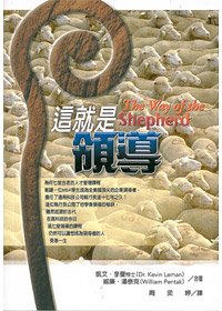 這就是領導(停版) 封面
