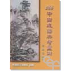 366中國成語典考靈訓 封面