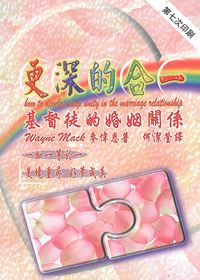 更深的合一 封面