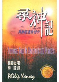 尋神記 封面