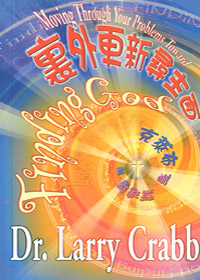 裏外更新尋主面(缺貨) 封面