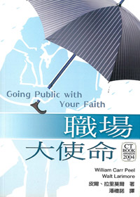 職場大使命 封面