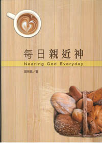 (限量1套)每日親近神(1書6CD) 封面