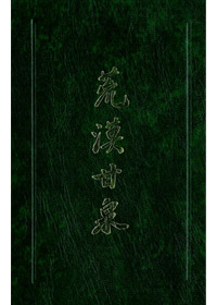 荒漠甘泉(精大)晨星---缺貨 封面