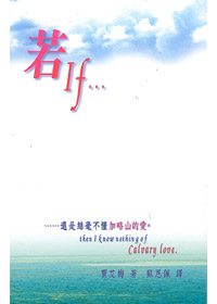 若 封面