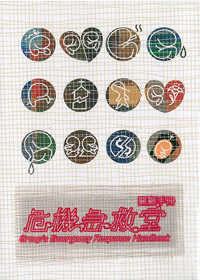 危機急救室(關懷手冊) 封面