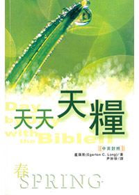 天天天糧(一套四本) 封面