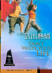 活出熱情 封面