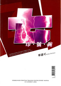 七印七號七碗-講義 封面