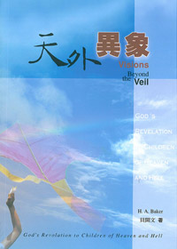 天外異象---缺貨中 封面