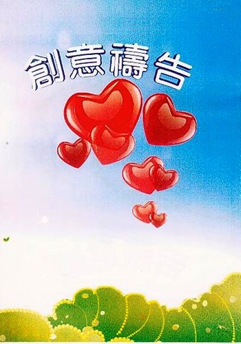 創意禱告(禱告小冊) 封面