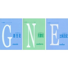 每日靈糧舊約系列--舊約禱讀本(套/30冊) 封面