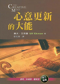 心意更新的大能-THE CREATIVE MI 封面