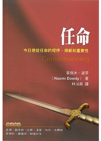 任命 封面