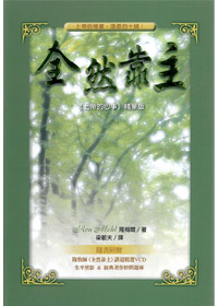 全然靠主(含VCD) 封面