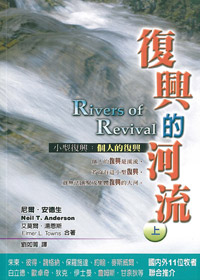 復興的河流(上) 封面