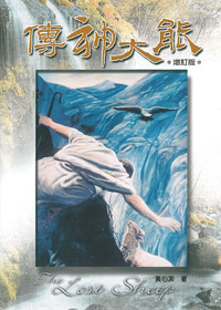 傳神大能 封面