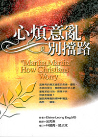 心煩意亂別擋路 封面