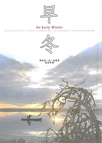 早冬 封面