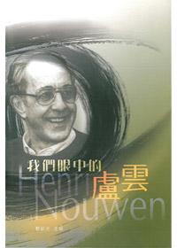我們眼中的盧雲---缺貨 封面