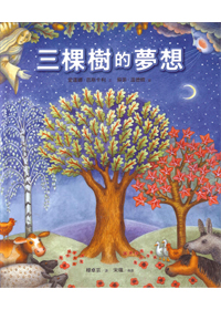 三棵樹的夢想 封面