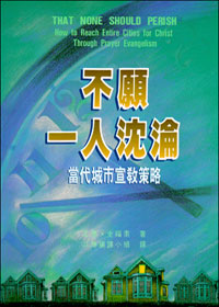 不願一人沉淪 封面