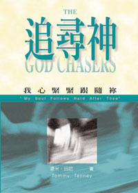 追尋神 封面