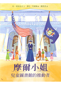 摩爾小姐(注音) 封面