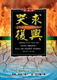哭求復興 封面