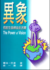 異象:你的生命將從此改變 封面